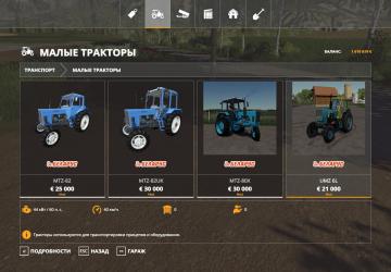 Мод Большой Пак техники производства СССР и СНГ v1.0.0 для Farming Simulator 2019