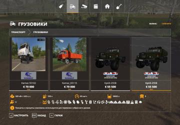 Мод Большой Пак техники производства СССР и СНГ v1.0.0 для Farming Simulator 2019