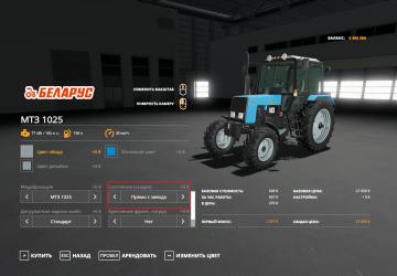 Мод Buy Used Equipment версия 1.1.2.0 для Farming Simulator 2019 (v1.7x)