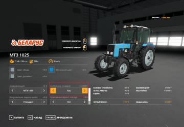 Мод Buy Used Equipment версия 1.1.2.0 для Farming Simulator 2019 (v1.7x)