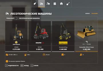 Мод Caterpillar D6K версия 1.0 для Farming Simulator 2019 (v1.6.0.0)