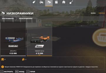 Мод ЧМЗАП 5212 версия 1.0 для Farming Simulator 2019 (v1.5.1.0)