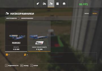 Мод ЧМЗАП 990640-046MT2 версия 2.0.0.0 для Farming Simulator 2019 (vv1.7.1.0)