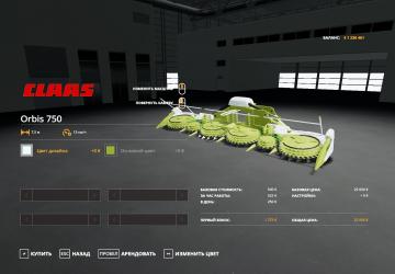 Мод Claas Jaguar 900 Type 496 версия 1.1.1.0 для Farming Simulator 2019