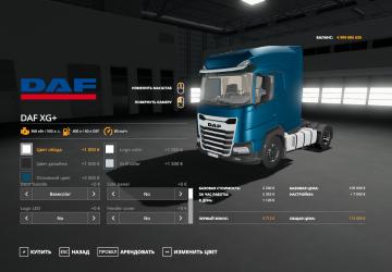Мод DAF XG+ версия 1.0.0.0 для Farming Simulator 2019 (v1.7.x)