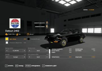Мод Datsun 240Z версия 1.0.0.0 для Farming Simulator 2019 (v1.6.x)