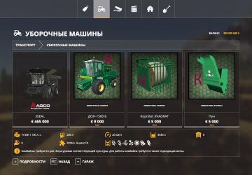 Мод Дон-1500Б версия 1.0.0.0 для Farming Simulator 2019 (v1.5.x)