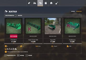 Мод Дон-1500Б версия 1.0.0.0 для Farming Simulator 2019 (v1.5.x)