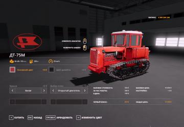 Мод ДТ-75М версия 1.1.0.0 для Farming Simulator 2019 (v1.6.x)