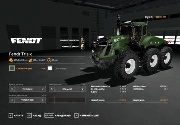 Мод Fendt Trisix версия 2.1 для Farming Simulator 2019 (v1.3.x)