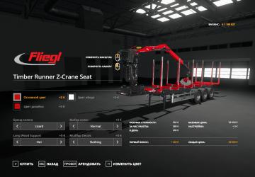 Мод Fliegl Timber-Runner Z-Crane Pack версия 1.0.0.0 для Farming Simulator 2019 (v1.6.x)