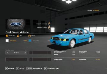 Мод Ford Crown Victoria версия 1.0.0.0 для Farming Simulator 2019 (v1.6.x)