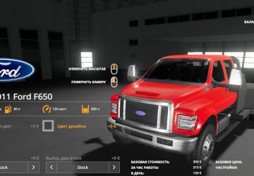 Мод Ford F650 Hauler 2018-19 версия 1.0.0.0 для Farming Simulator 2019 (v1.4)