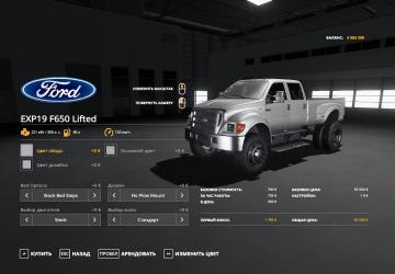 Мод Ford F650 Lifted версия 0.1.0.0 для Farming Simulator 2019 (v1.5.x)