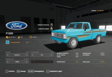 Мод Ford F-1000 версия 1.0.0.0 для Farming Simulator 2019 (v1.5.x)