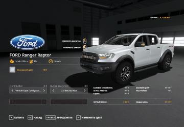 Мод Ford Ranger Raptor 2019 версия 1.0 для Farming Simulator 2019 (v1.5.x)