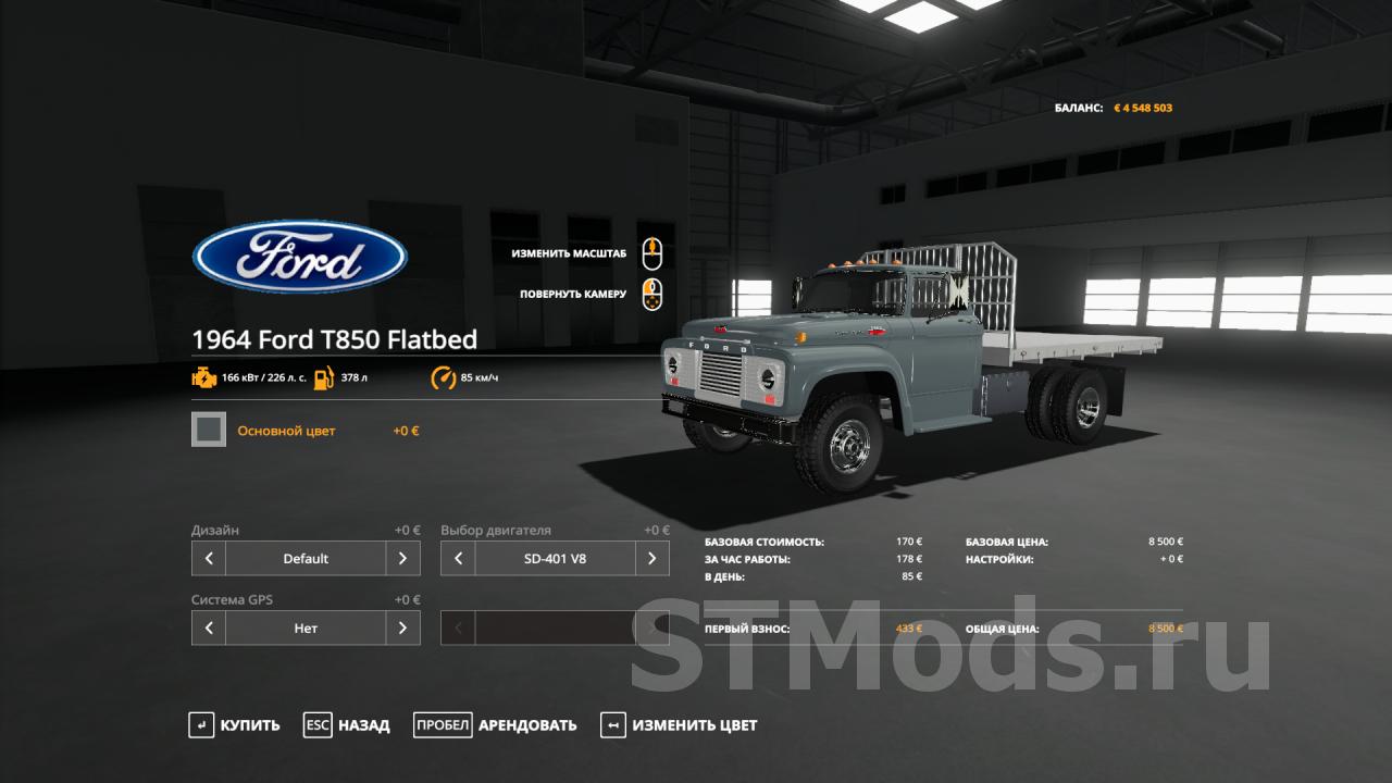 Скачать мод Ford T850 1964 Flatbed версия 1100 для Farming Simulator 2019 V16x 0092