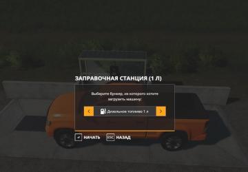 Мод Fuel Station версия 1.0.0.0 для Farming Simulator 2019 (v1.2.0.1)