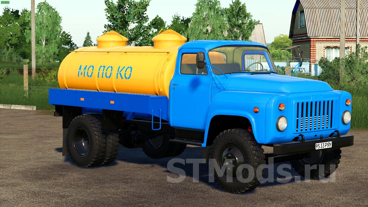 Купить Молоковоз Газ 53