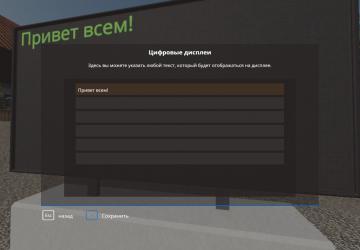 Мод Global Company - digital display версия 1.0.1.0 для Farming Simulator 2019