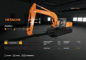 Мод Hitachi ZX290LC версия 1.0.1.0 для Farming Simulator 2019 (v1.5.x)