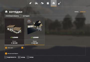 Мод HOUSE FINAL версия 1.0 для Farming Simulator 2019 (v1.3.0.1)