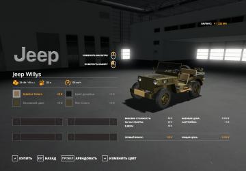 Мод Jeep Willys версия 1.0.0.0 для Farming Simulator 2019 (v1.7.x)