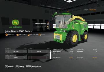 Мод John Deere 8000 Serie версия 2.0.0.0 для Farming Simulator 2019 (v1.4.x)