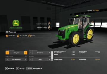 Мод John Deere 8R US версия 2.0.0.0 для Farming Simulator 2019 (v1.5.x)