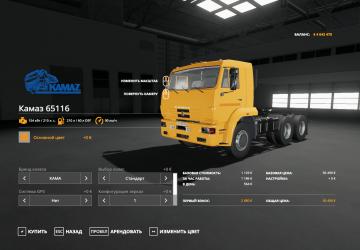 Мод КамАЗ-65116 версия 1.0.0.0 для Farming Simulator 2019 (v1.6.x)