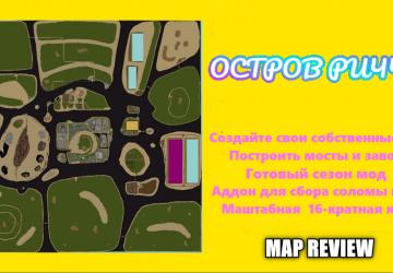 Карта «Остров Риччи» версия 1.2 для Farming Simulator 2019 (v1.7х)