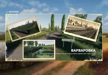 Карту Карта «Варваровка» версия 1.1.2 для Farming Simulator 2019 (v1.4х)