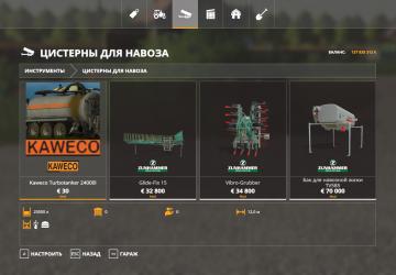 Мод Kaweco Turbotanker 24000l версия 1.0 для Farming Simulator 2019 (v1.6.0.0)