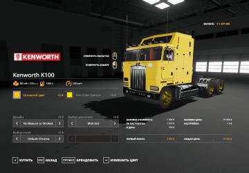 Мод Kenworth K100 версия 1.1.0.0 для Farming Simulator 2019 (v1.5.x)