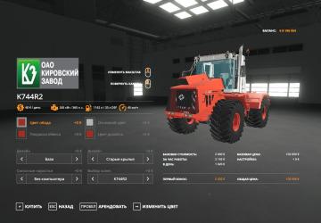 Мод Кировец K-744 P2 версия 1.1 Fixed для Farming Simulator 2019 (v1.7.1.0)