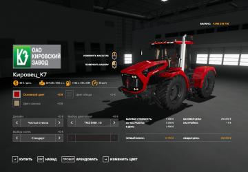 Мод Кировец К-7М (Облегченная версия) версия 1.0 для Farming Simulator 2019 (v1.7.x)