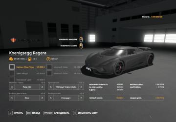 Мод Koenigsegg Regera 2020 версия 1.0.0.0 для Farming Simulator 2019 (v1.7x)