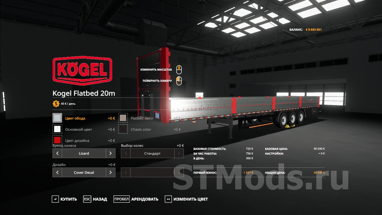 Скачать мод Kogel Autoloader Supports More Pallets версия 21 для Farming Simulator 2019 V15x 1612