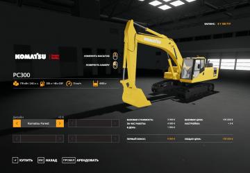 Мод Komatsu PC300 версия 1.0.0.0 для Farming Simulator 2019 (v1.7.x)