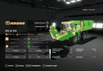 Мод Krone BiG M 500 версия 1.0.0.3 для Farming Simulator 2019 (v1.7x)