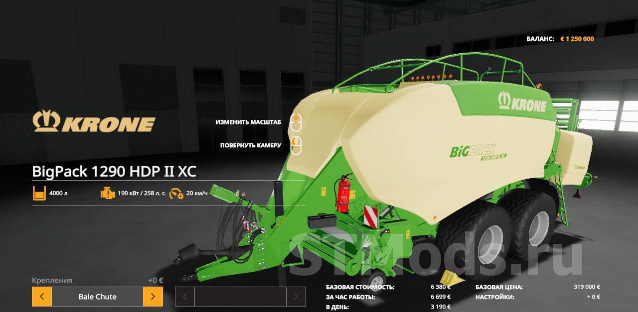 Скачать мод Krone Big Pack 1290hdpii версия 1000 для Farming Simulator 2019 V14х 2256