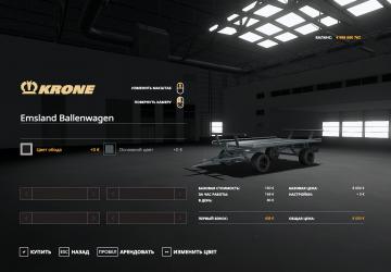 Мод Krone Emsland Ballenwagen версия 1.0.0.0 для Farming Simulator 2019 (v1.5.x)