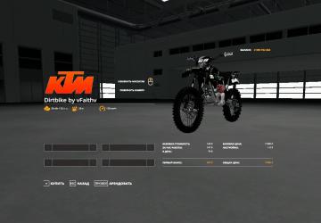 Мод KTM Dirtbike версия 1.0 для Farming Simulator 2019 (v1.2.x)