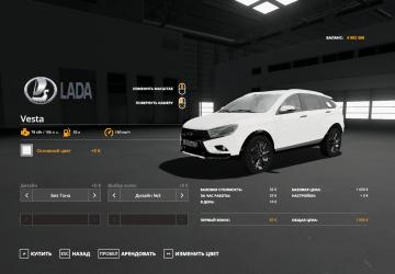 Мод Lada Vesta версия 1.0 для Farming Simulator 2019 (v1.5.x)