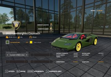 Мод Lamborghini Countach 2022 версия 1.0.0.0 для Farming Simulator 2019 (v1.7x)