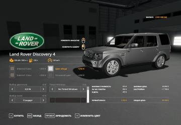 Мод Land Rover Discovery 4 версия 1.0.0.0 для Farming Simulator 2019 (v1.5x)