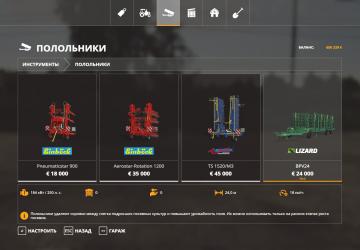 Мод Lizard BPV24 версия 1.0.0.0 для Farming Simulator 2019 (v1.7.x)