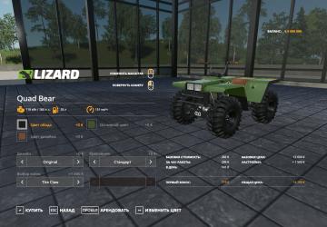 Мод Lizard Quad Bear 350 4x4 версия 1.0.0.0 для Farming Simulator 2019 (v1.7x)