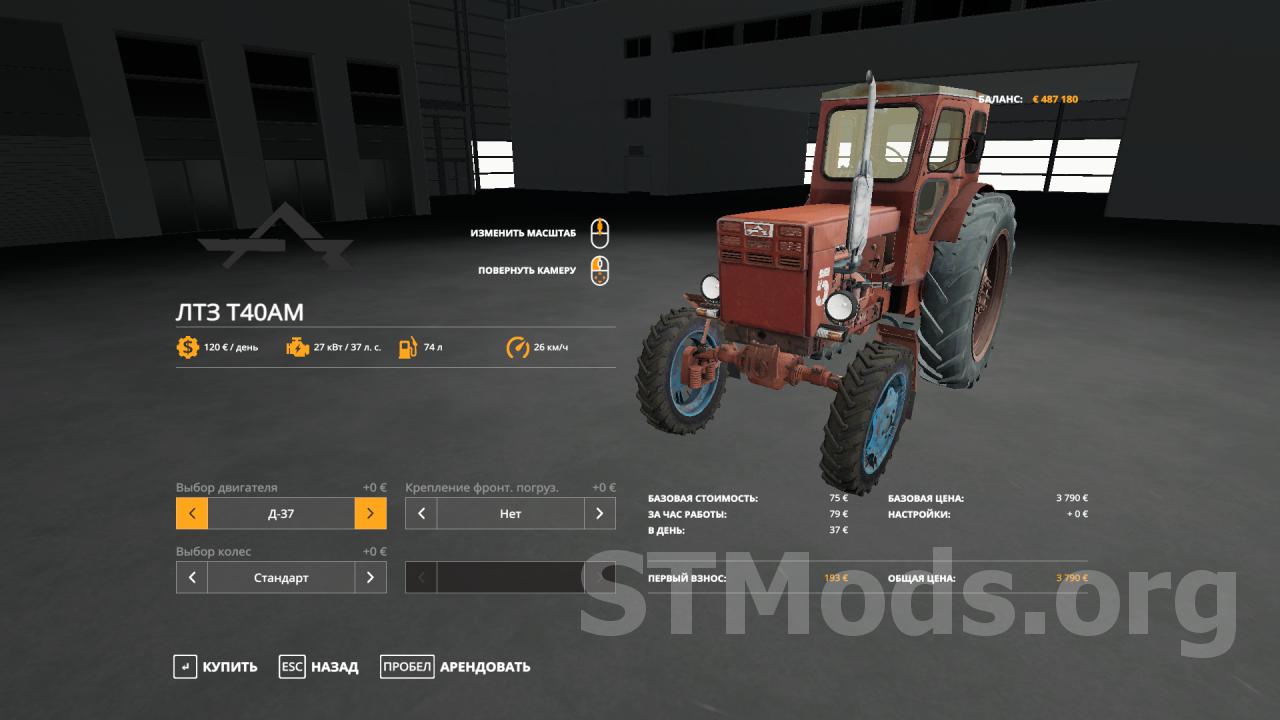 Скачать мод ЛТЗ Т-40 версия 2.0 для Farming Simulator 2019 (v1.7x)