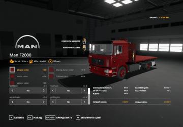 Мод MAN F2000 Side doors crane версия 1.0.0.0 для Farming Simulator 2019 (v1.7.x)